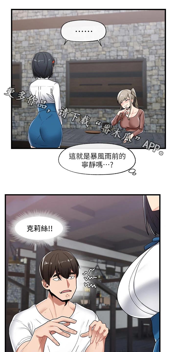 异界魔法师漫画,第42章：决定1图