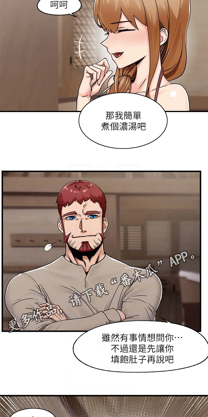 异界魔法师漫画,第4章：初次尝试2图
