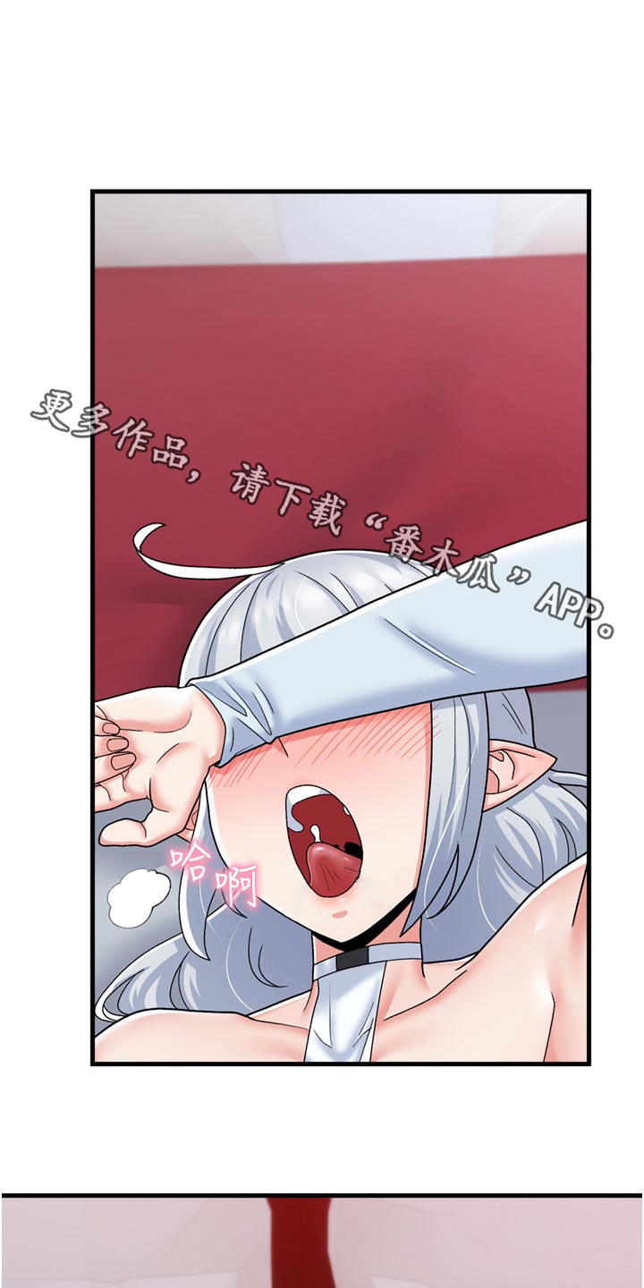 异界魔法师漫画,第62章：冷水澡1图