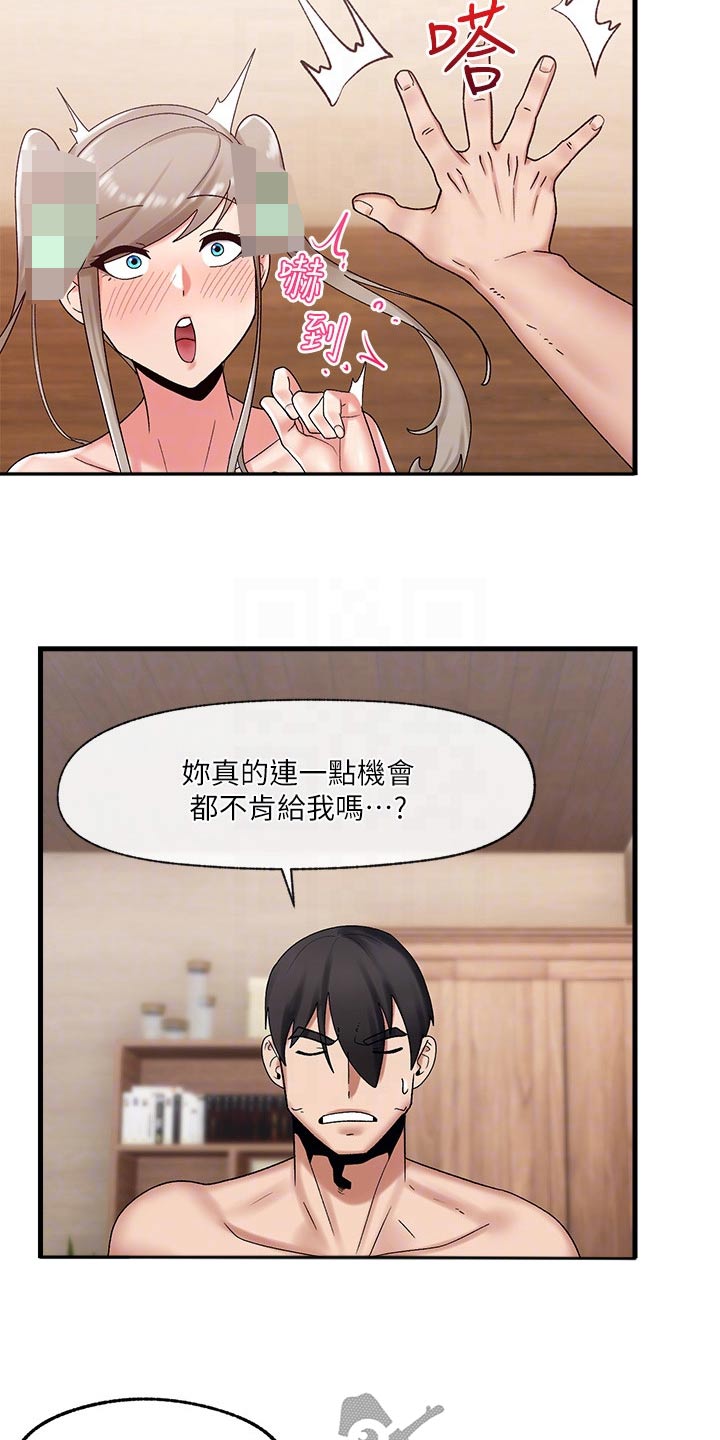 异界魔法师漫画,第33章：机会2图