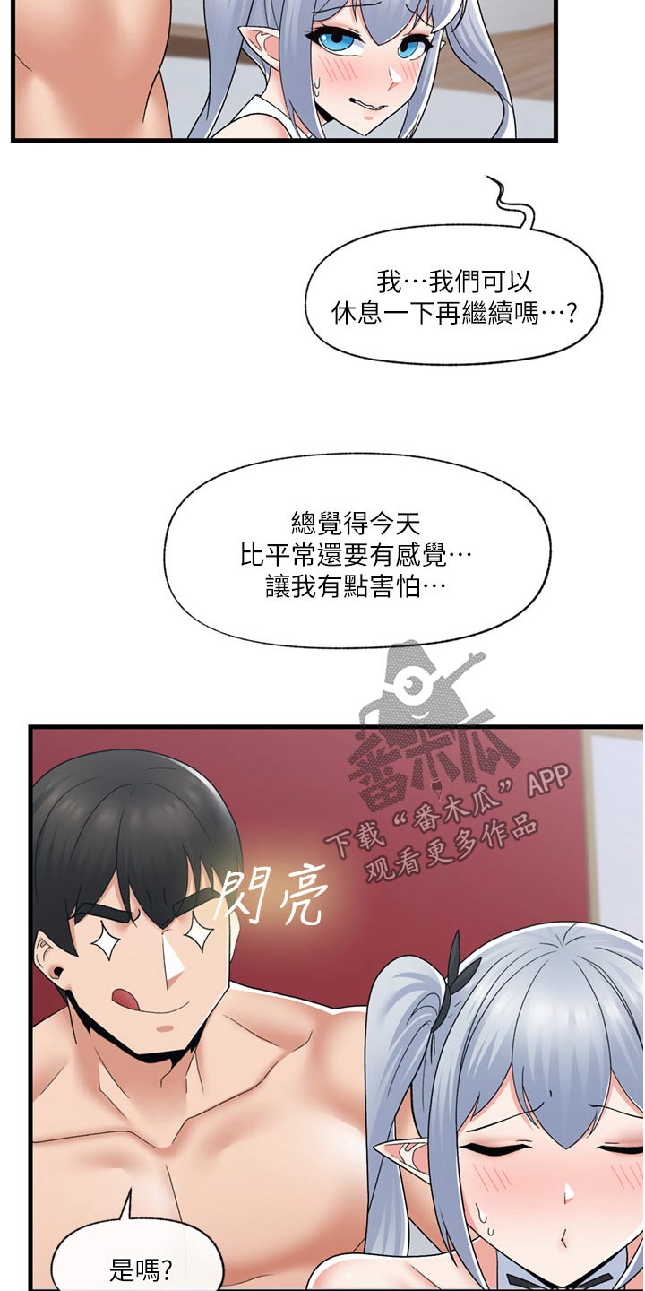 异界魔法师漫画,第65章：告诉一切2图