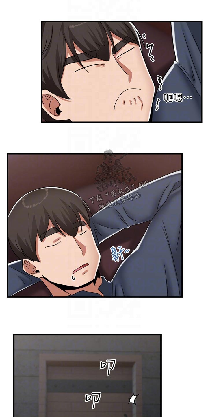 异界魔法师漫画,第54章：咨询2图