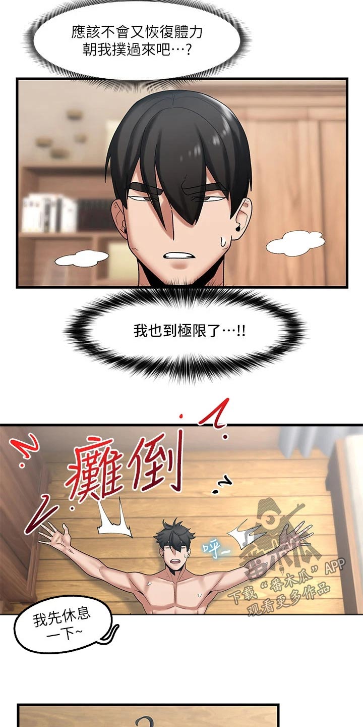 异界魔法师漫画,第35章：恢复2图