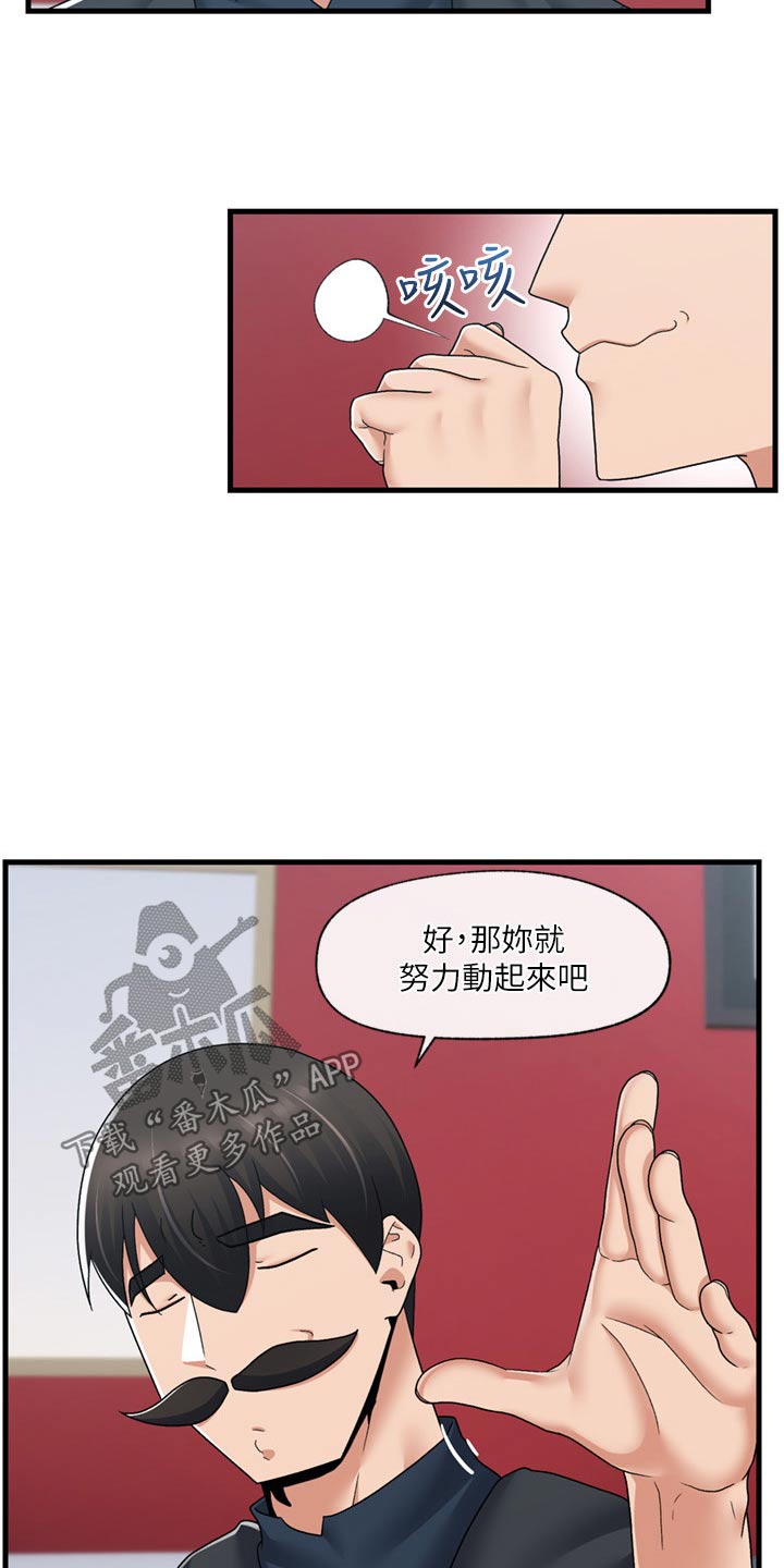 异界魔法师漫画,第65章：告诉一切2图