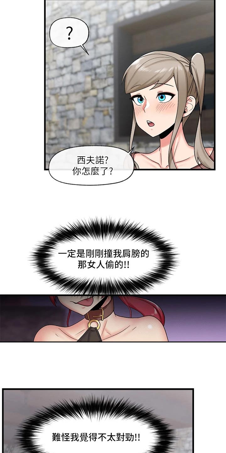 异界魔法师漫画,第37章：猫人1图