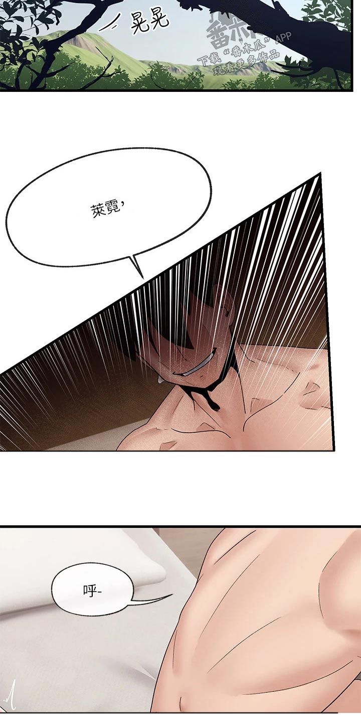 异界魔法师漫画,第31章：满意1图