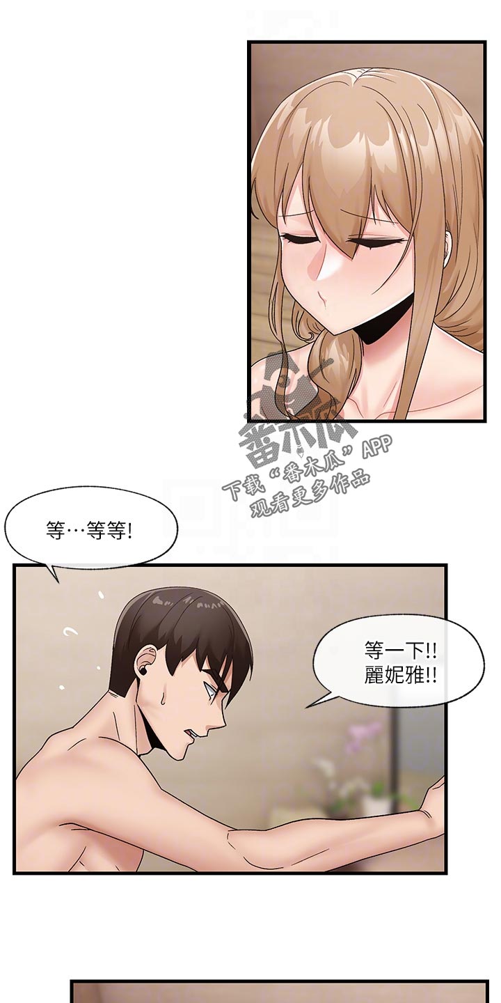 异界魔法师漫画,第14章：报答1图