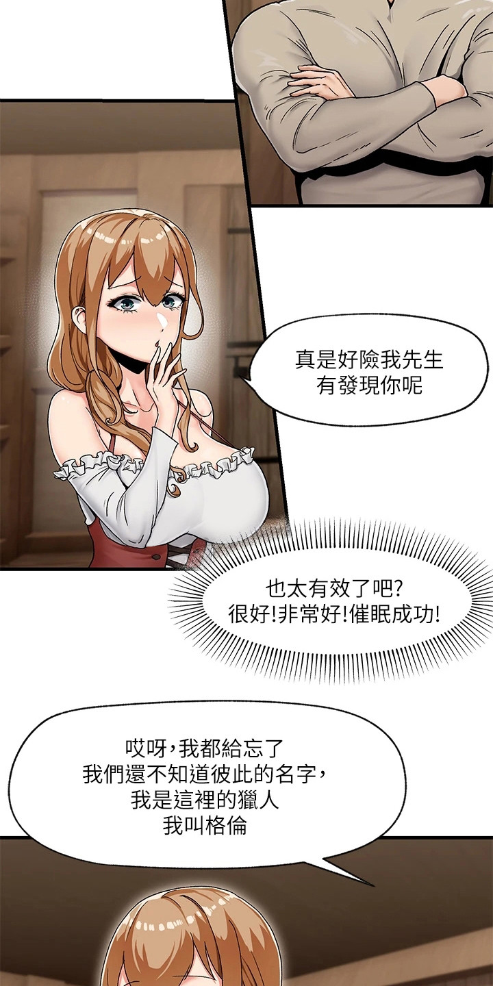 异界魔法师漫画,第5章：世界观1图