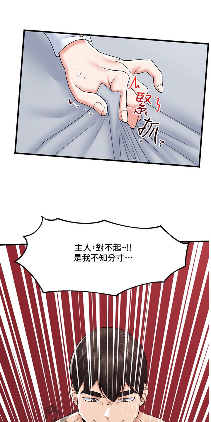 异界魔法师漫画,第65章：告诉一切2图