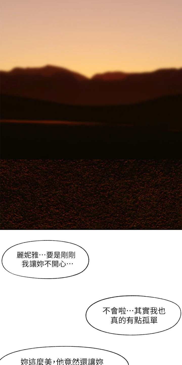 异界魔法师漫画,第9章：表达感谢1图