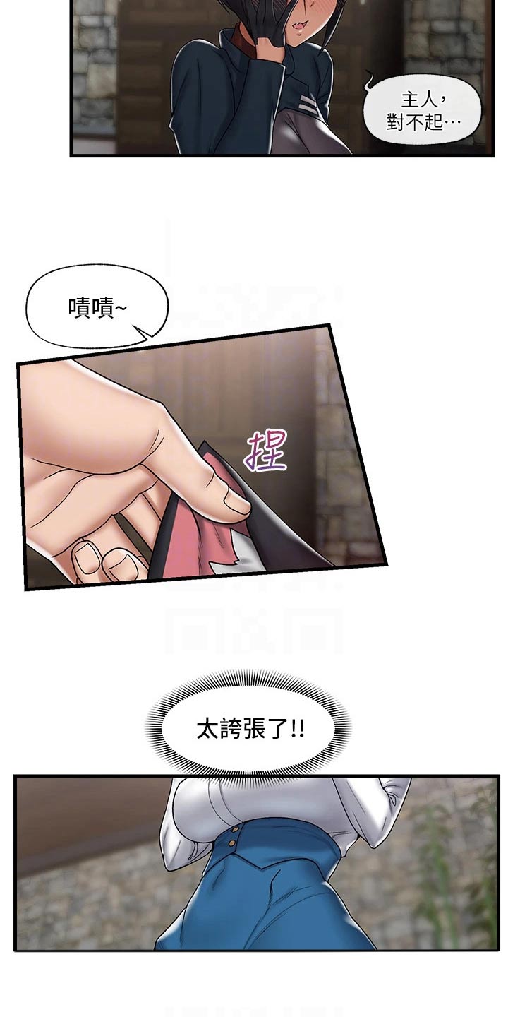 异界魔法师漫画,第39章：不用担心2图