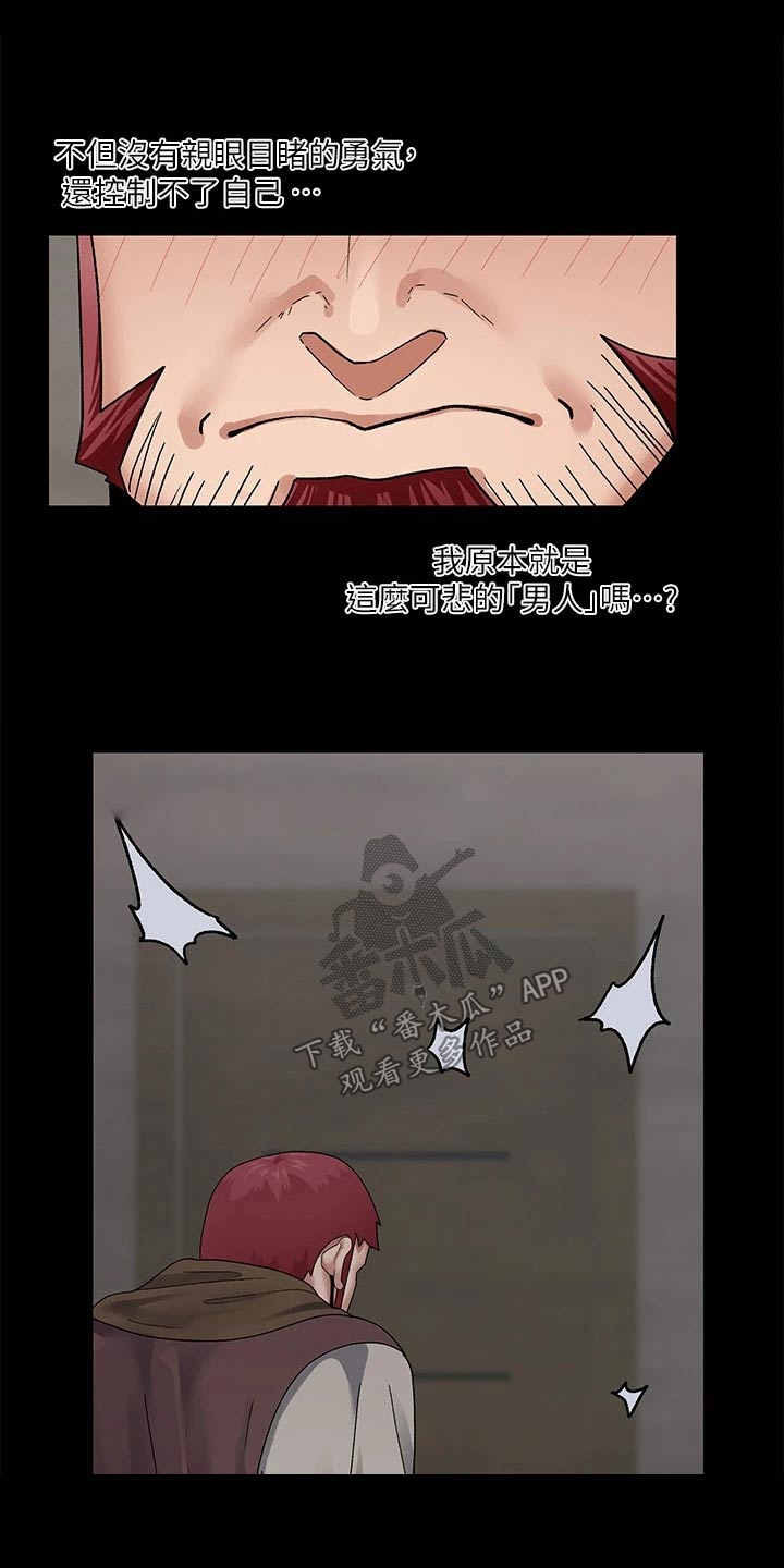 异界魔法师漫画,第29章：来了2图