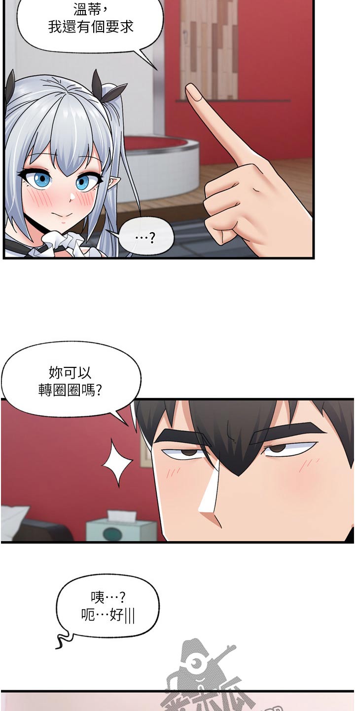 异界魔法师漫画,第64章：不要动2图