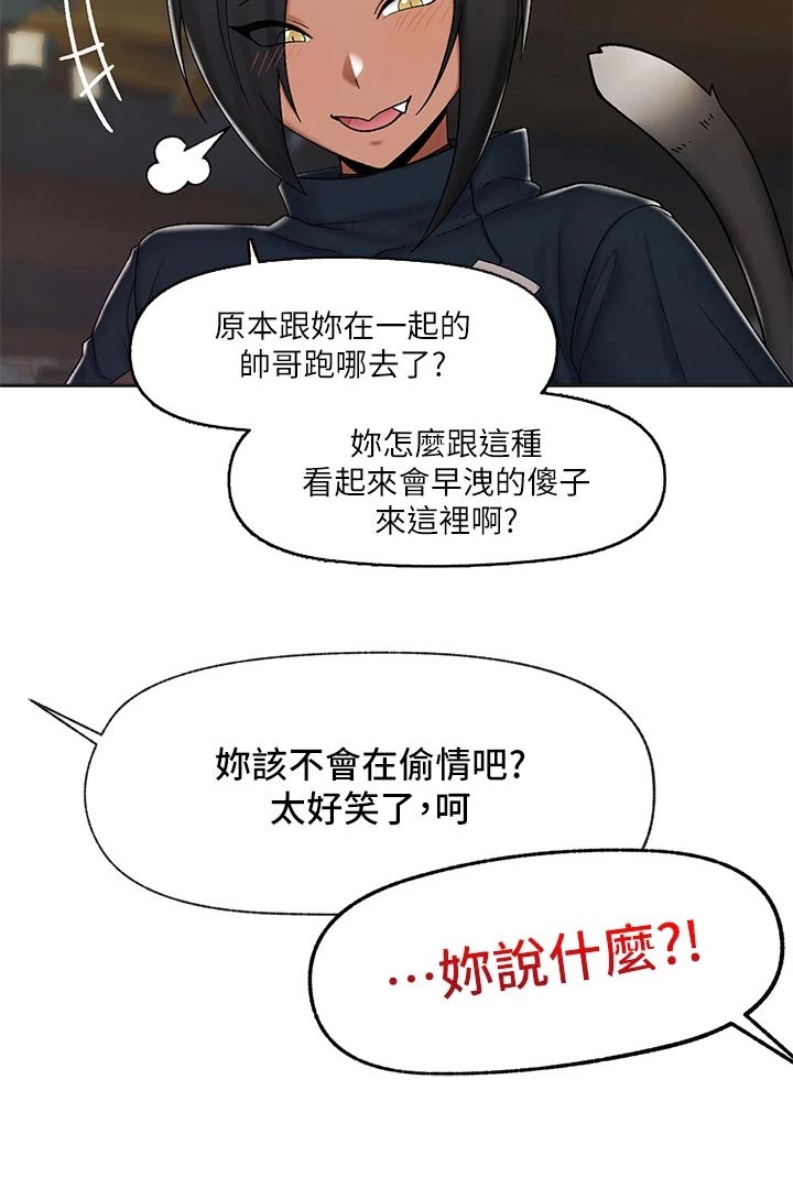 异界魔法师漫画,第37章：猫人2图