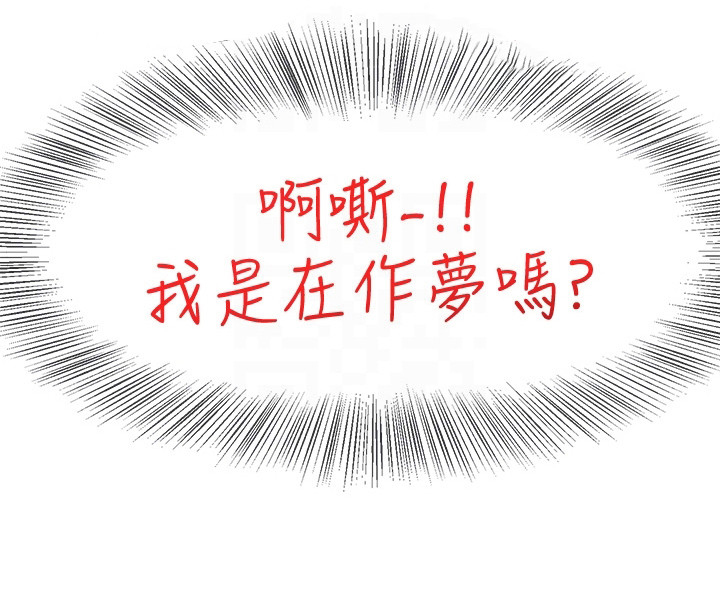 异界魔法师漫画,第9章：表达感谢2图
