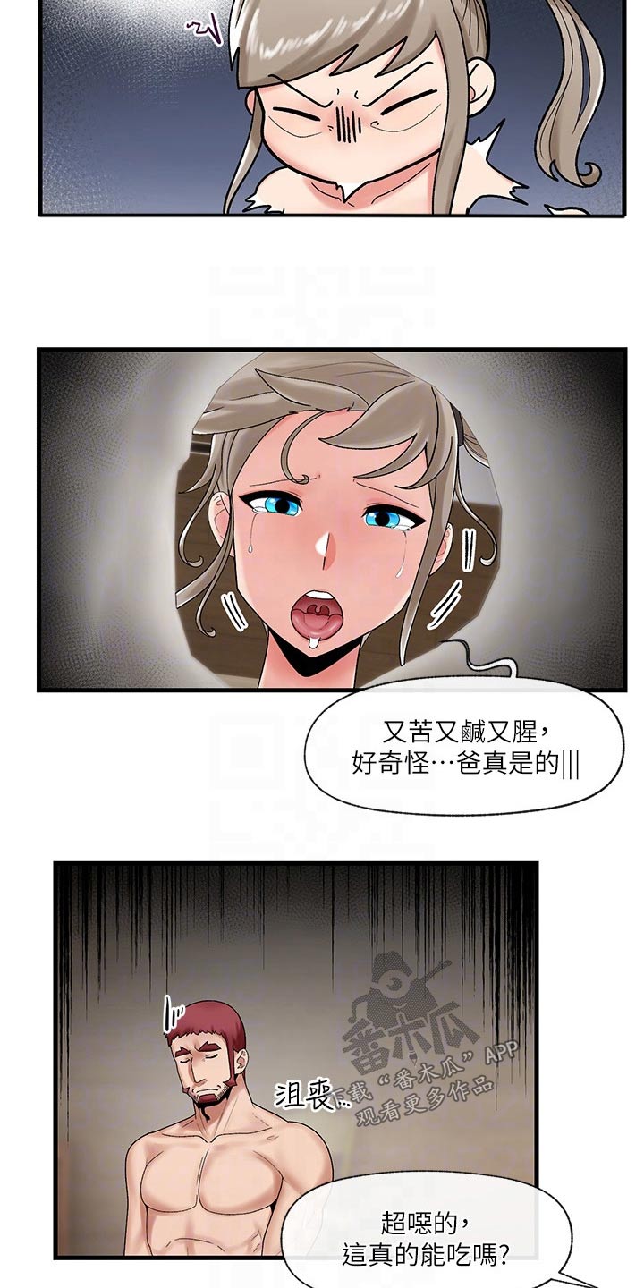 异界魔法师漫画,第32章：技能2图