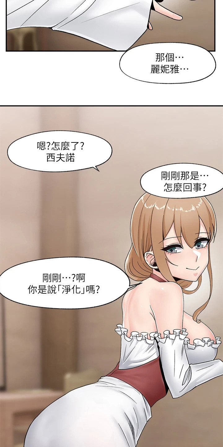 异界魔法师漫画,第9章：表达感谢2图