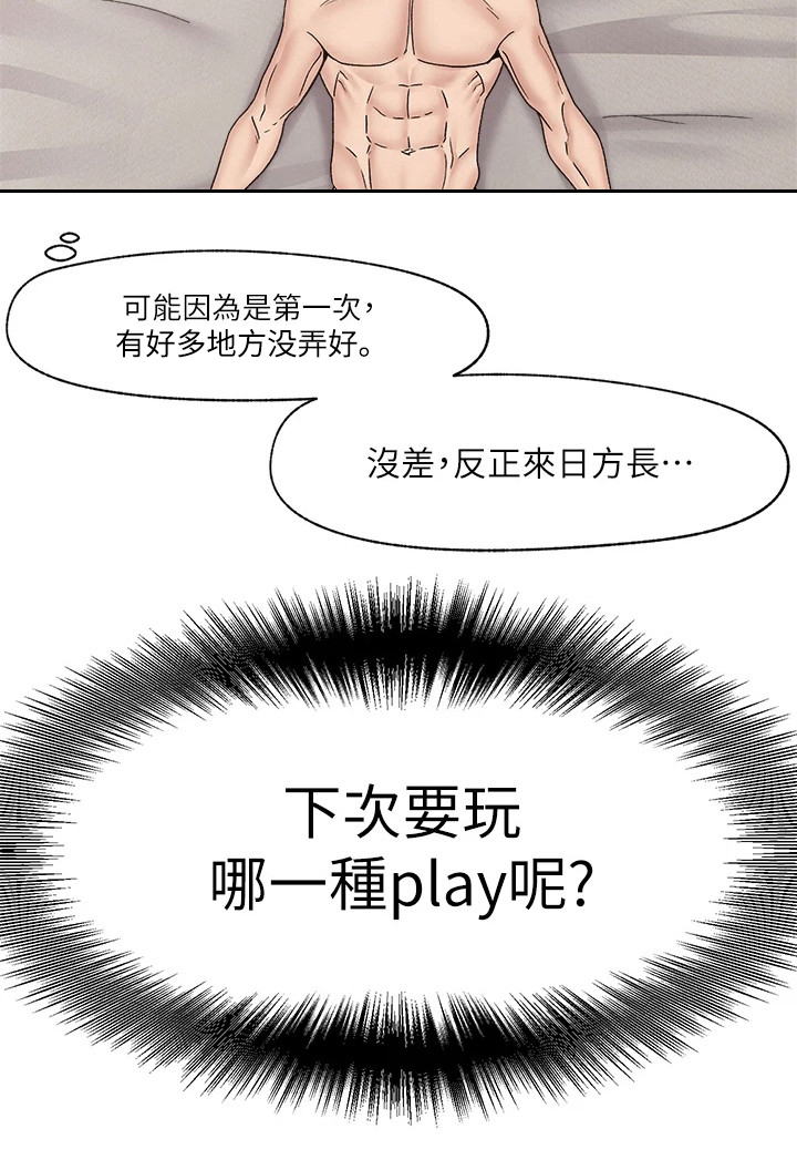 异界魔法师漫画,第9章：表达感谢2图