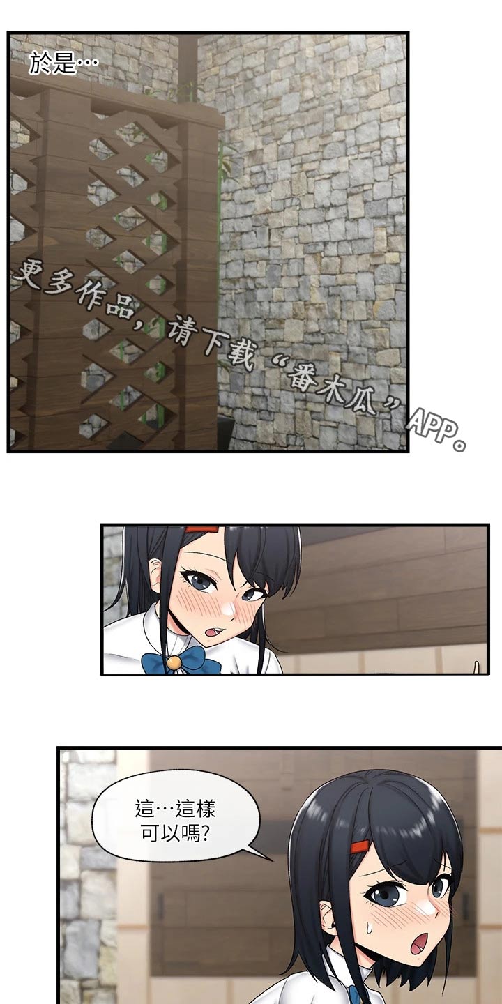 异界魔法师漫画,第41章：糟糕1图