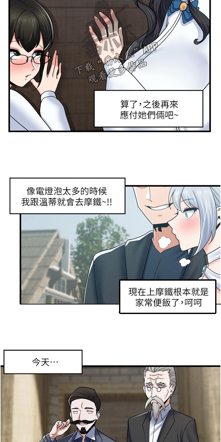 异界魔法师漫画,第64章：不要动2图