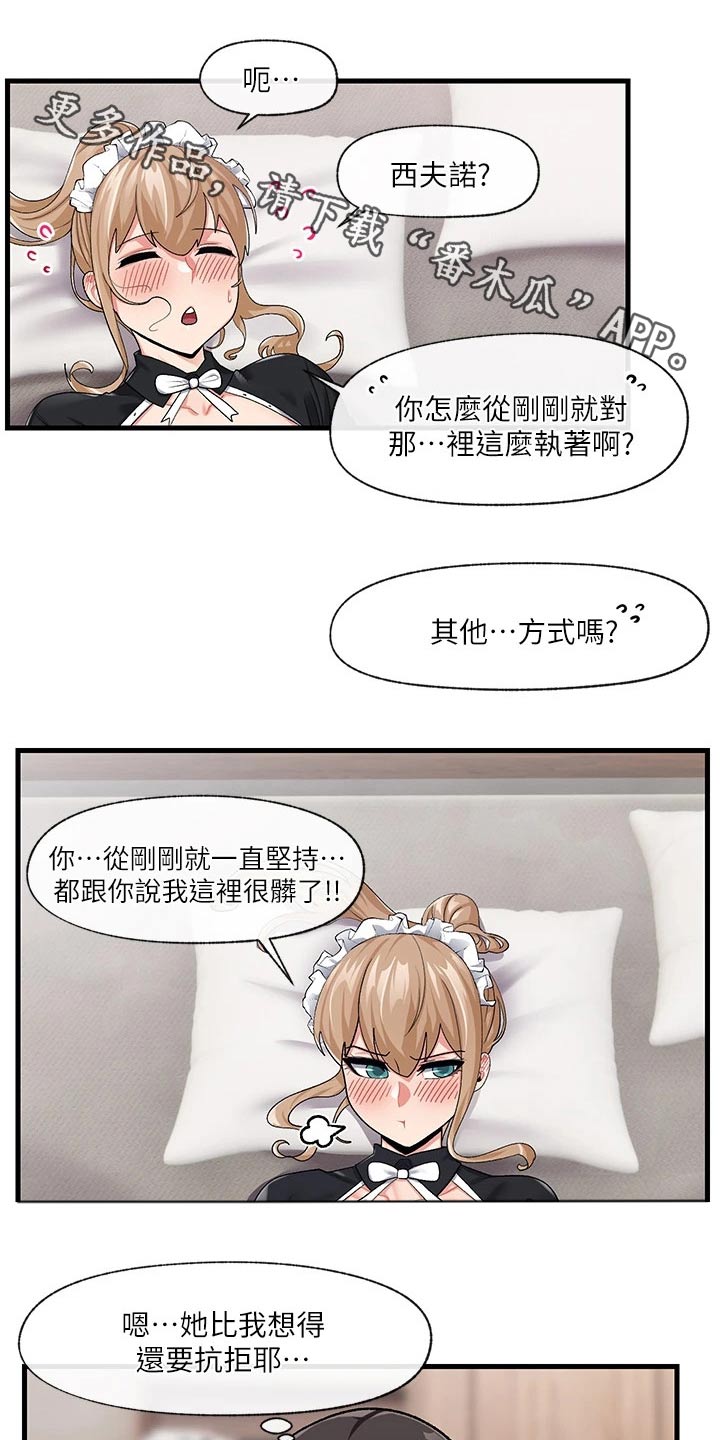 异界魔法师漫画,第22章：催眠1图