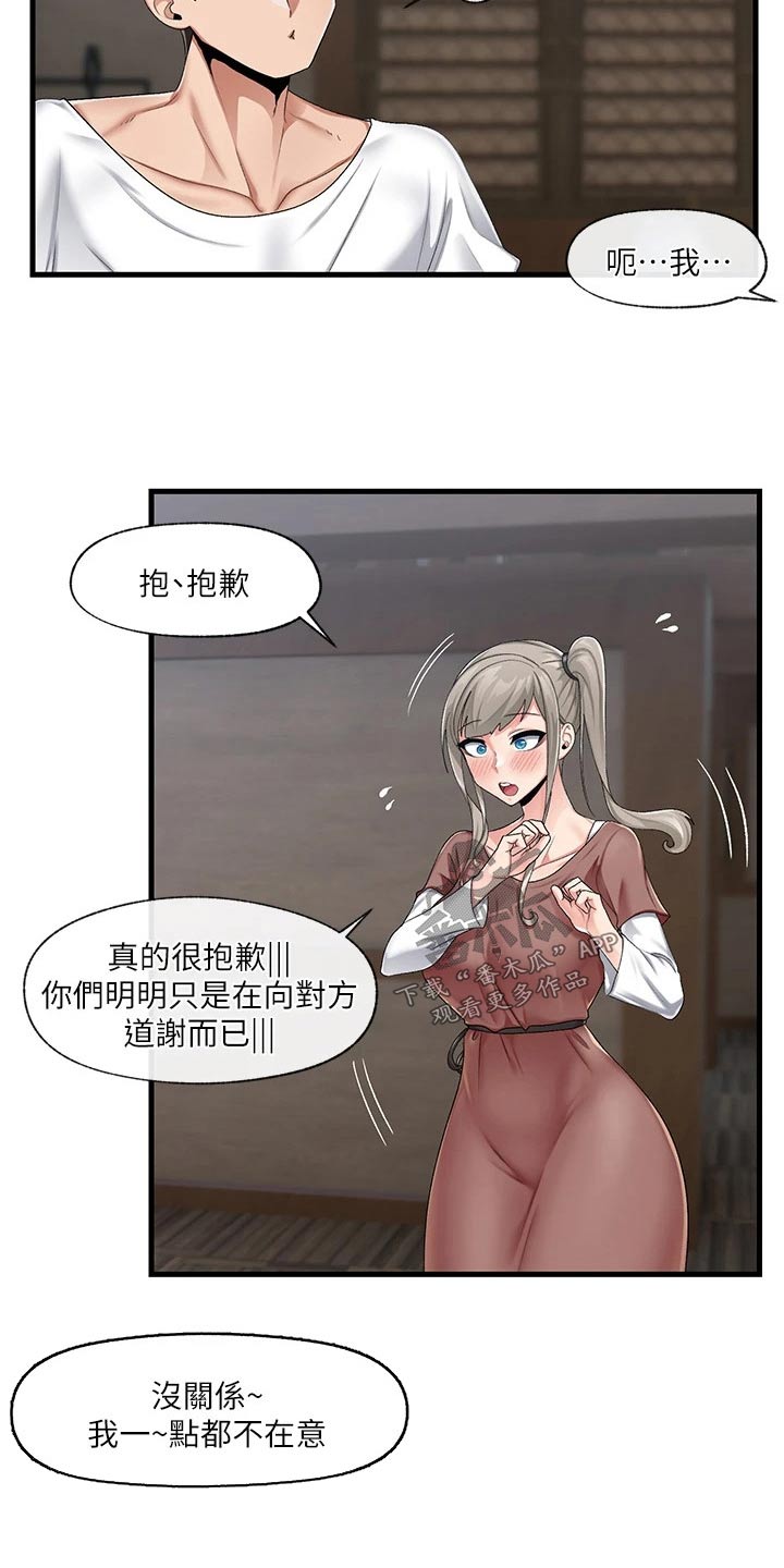 异界魔法师漫画,第26章：真可惜1图