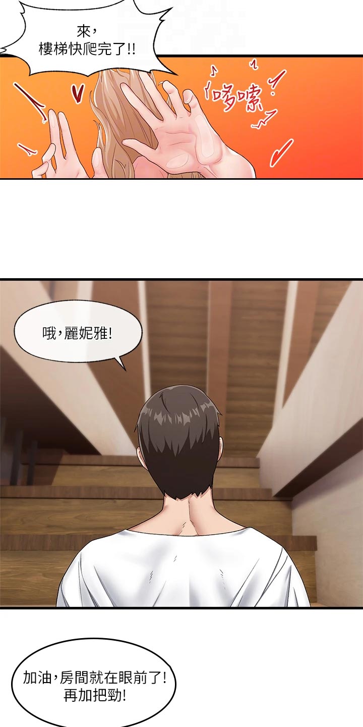 异界魔法师漫画,第20章：野狼2图