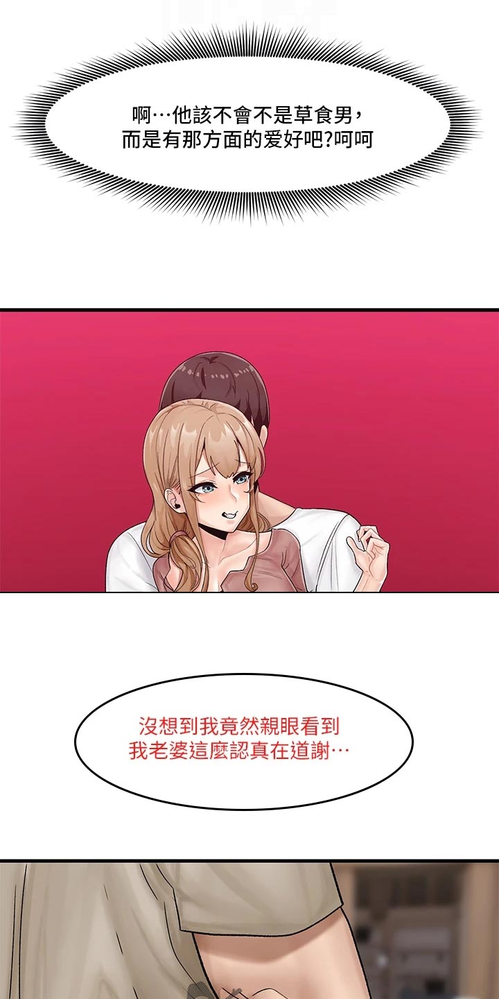 异界魔法师漫画,第16章：出门1图