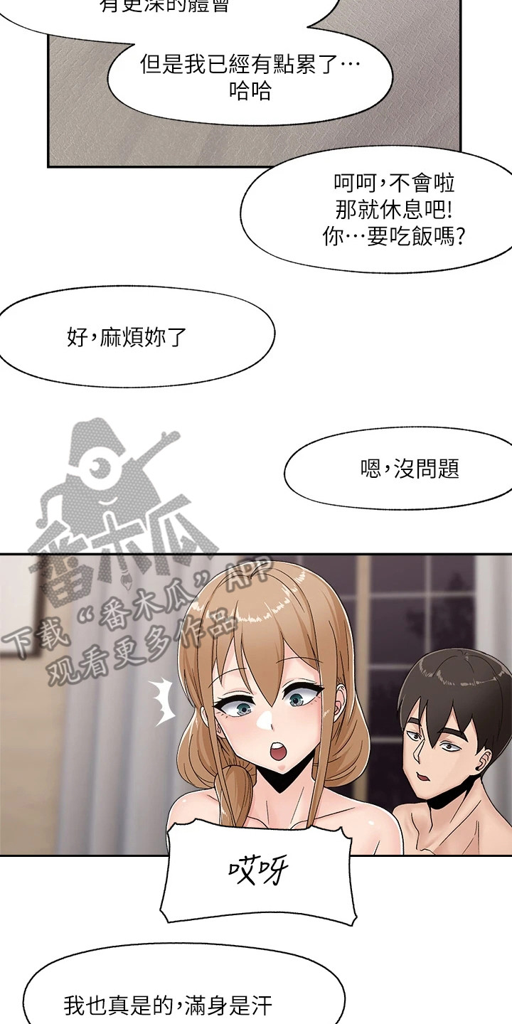 异界魔法师漫画,第9章：表达感谢1图