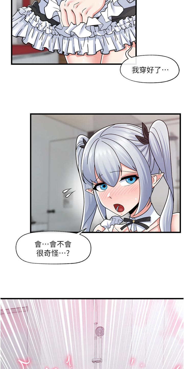 异界魔法师漫画,第64章：不要动2图