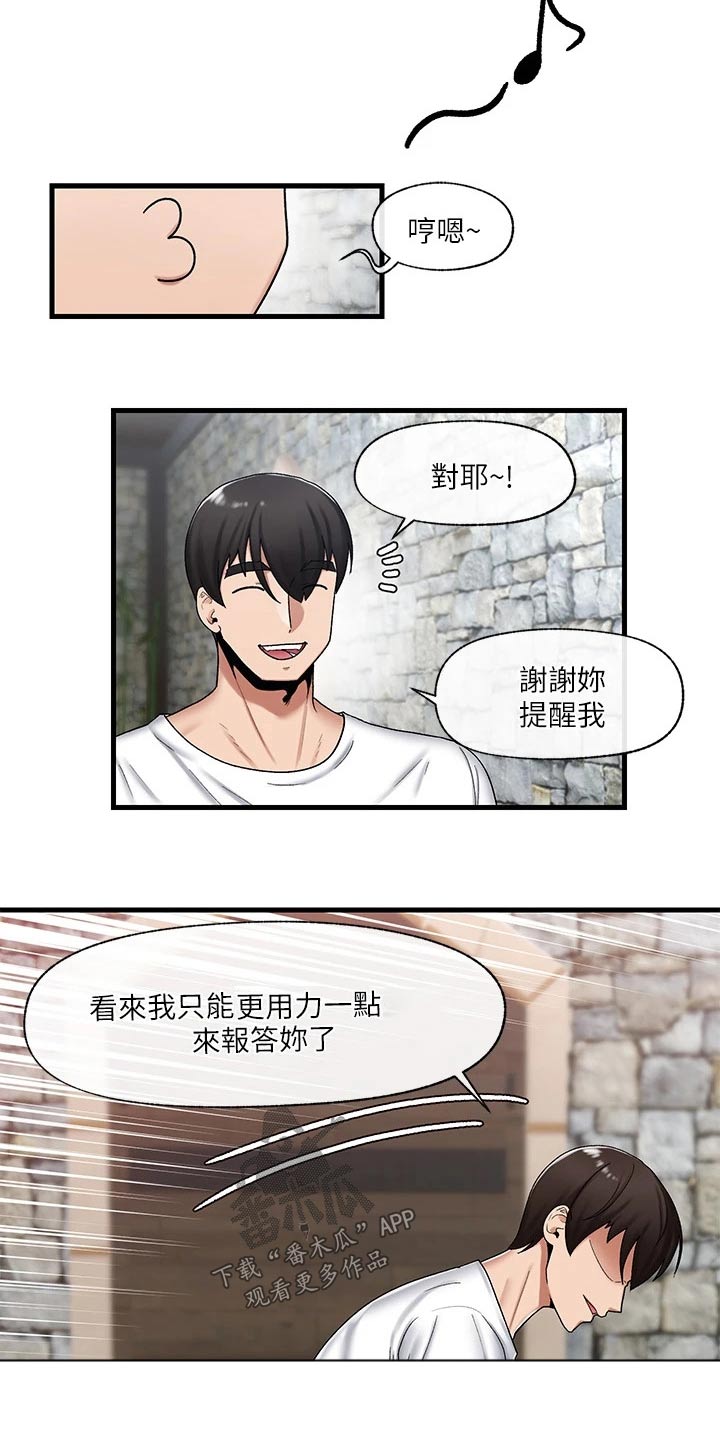 异界魔法师漫画,第41章：糟糕1图