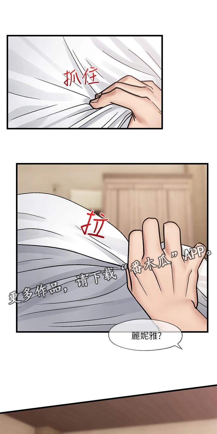 异界魔法师漫画,第13章：回应1图