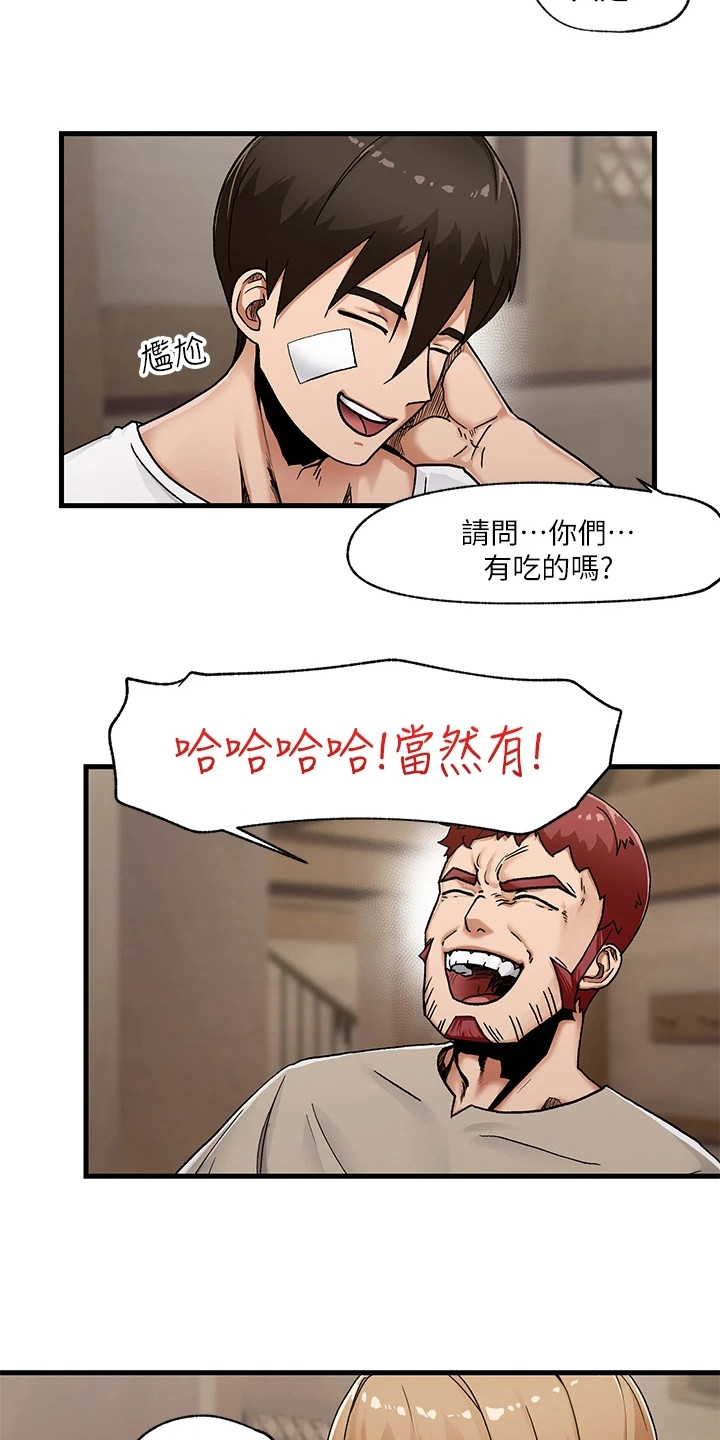 异界魔法师漫画,第4章：初次尝试1图