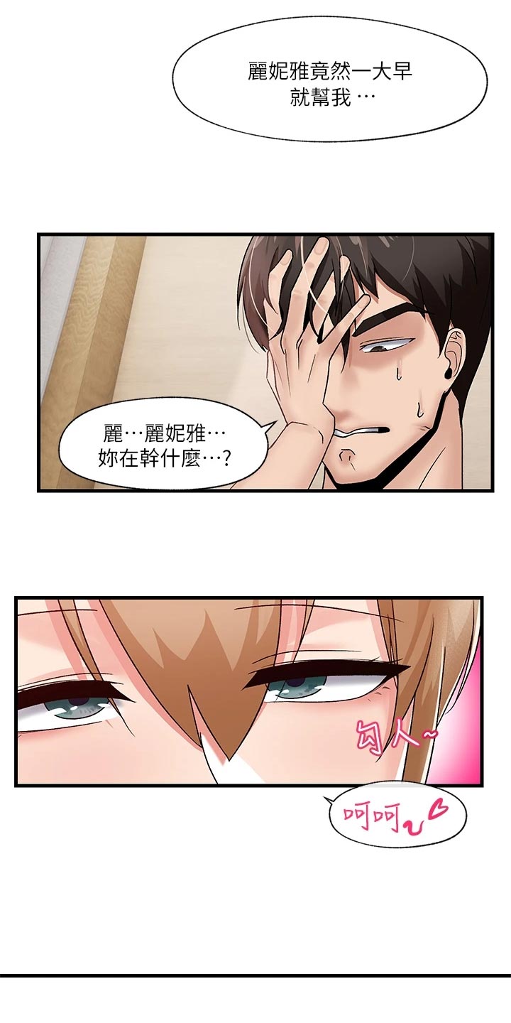 异界魔法师漫画,第13章：回应1图