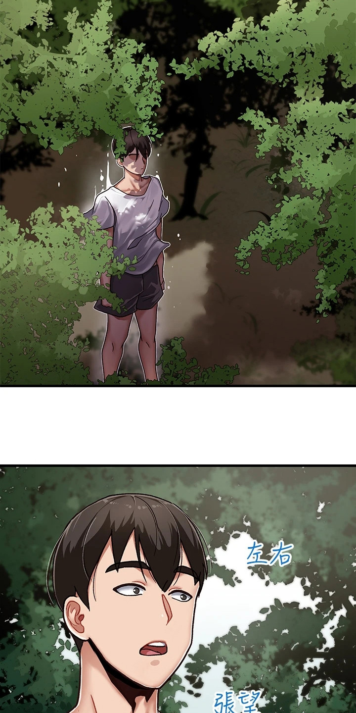 异界魔法师漫画,第2章：穿越1图
