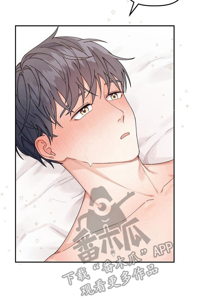 完美的搭档完美的合作伙伴漫画,第9章：胡思乱想1图