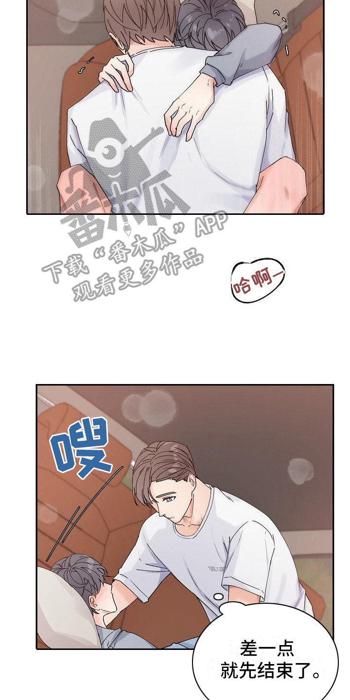 完美的伙伴漫画,第7章：脸红2图