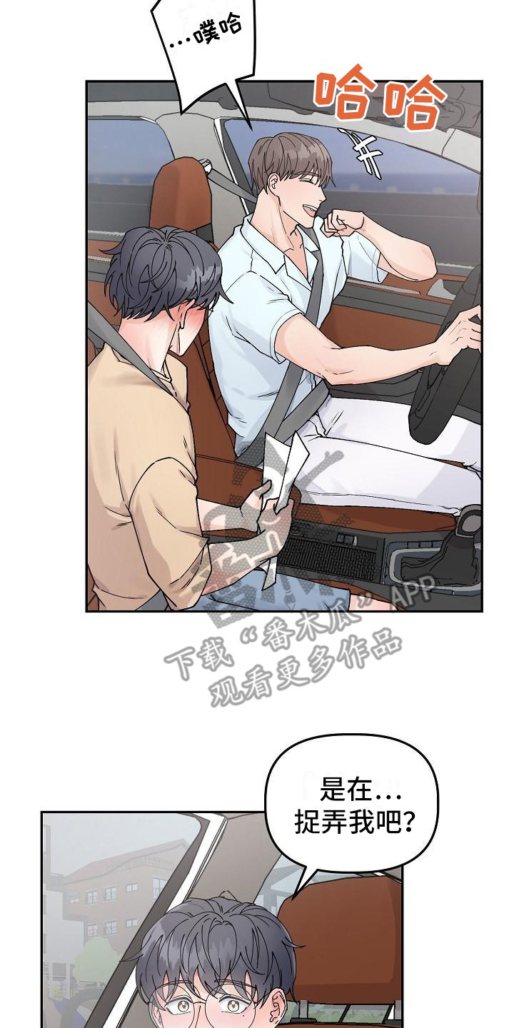 完美的搭档完美的合作伙伴漫画,第8章：捉弄2图