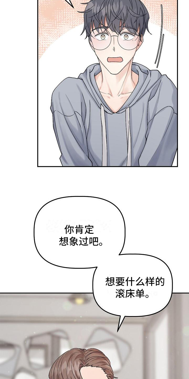 完美的搭档完美的合作伙伴漫画,第5章：判若两人1图