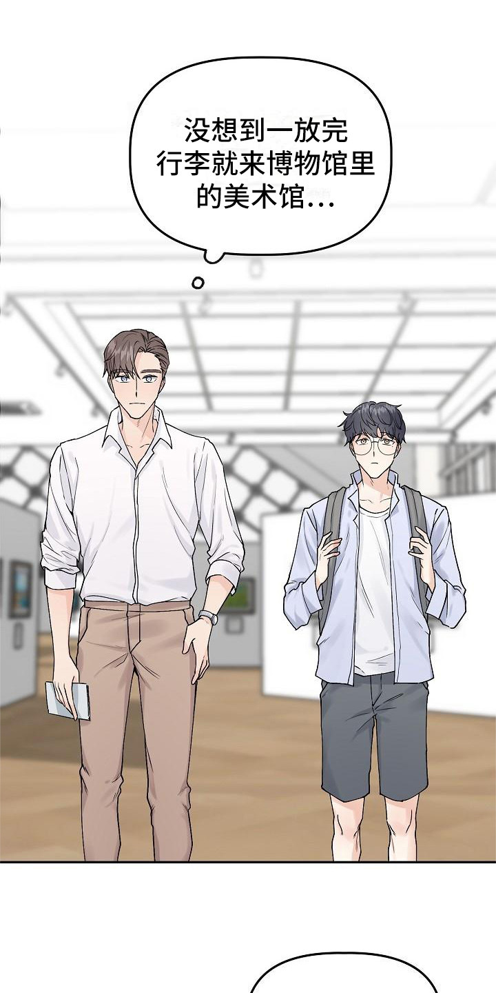 完美的搭档完美的合作伙伴漫画,第2章：向导1图