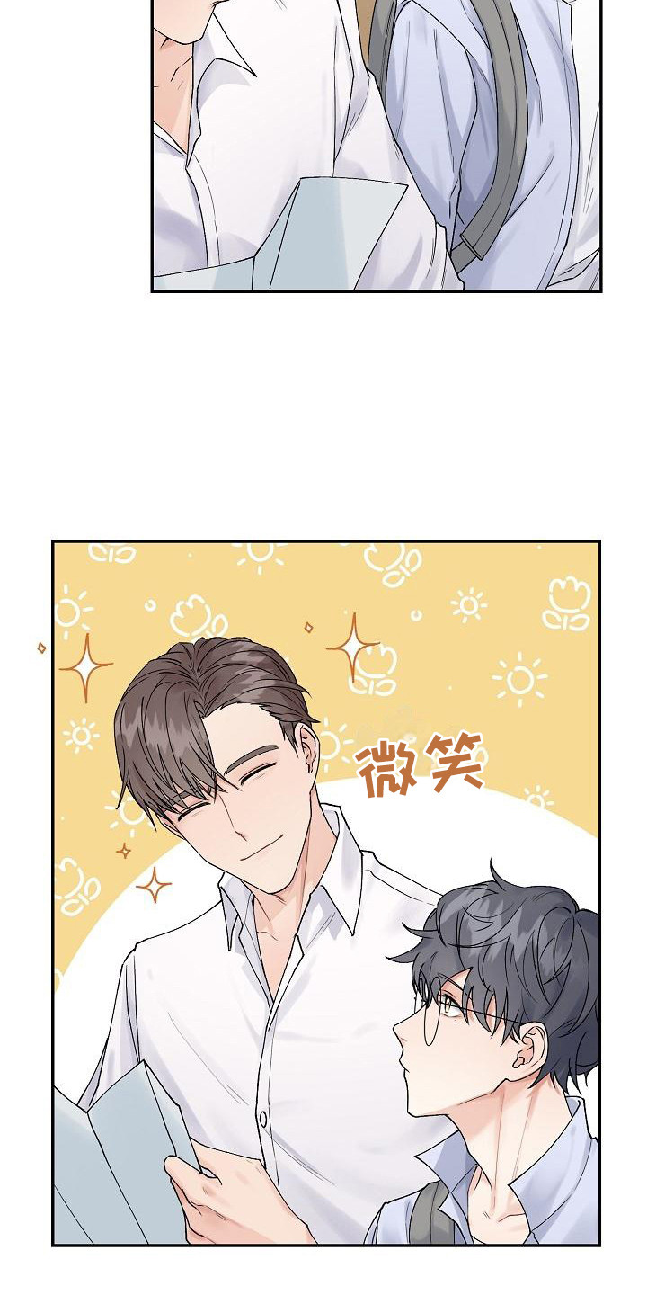 完美的搭档完美的合作伙伴漫画,第2章：向导1图