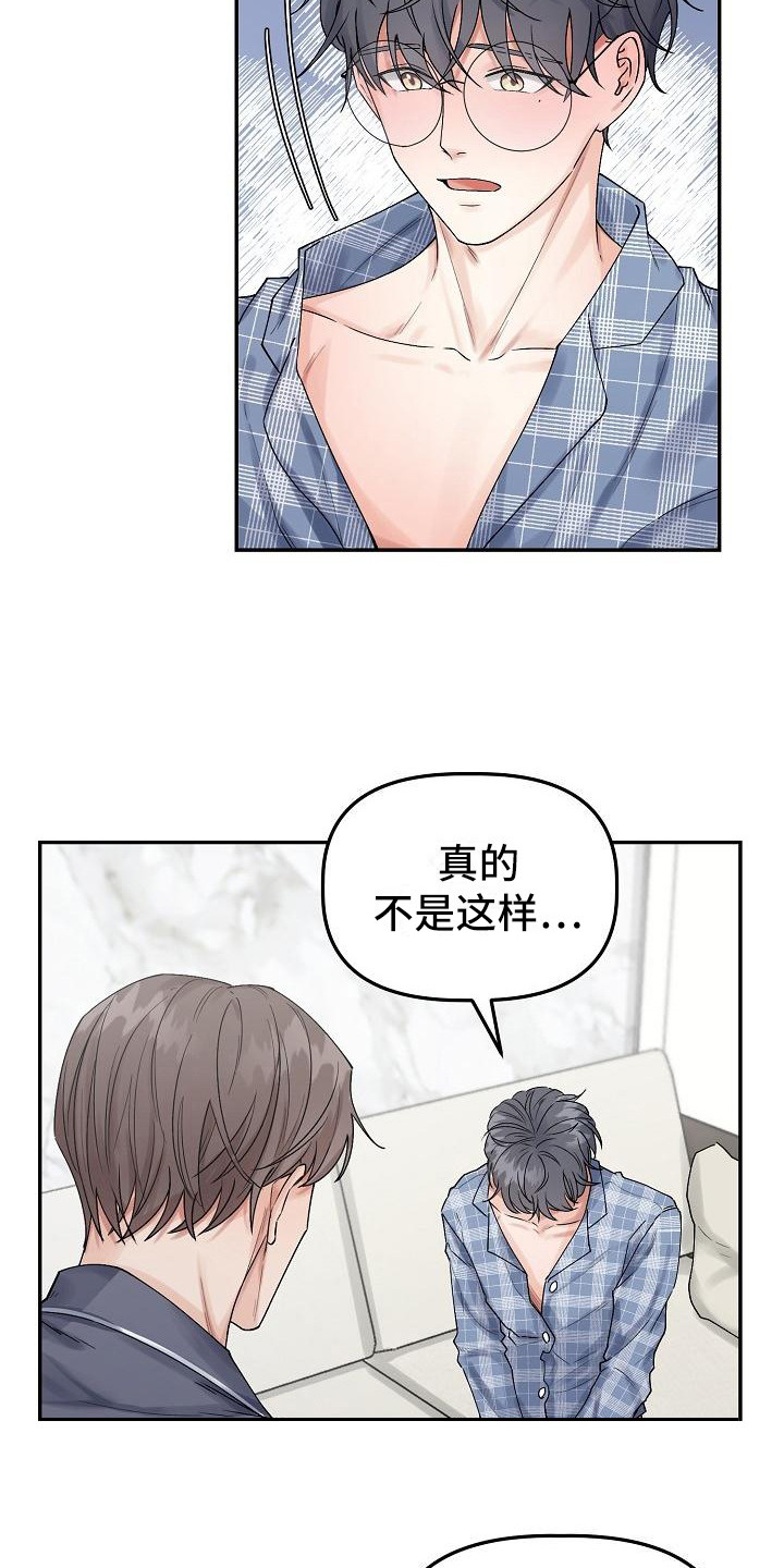 完美的伙伴漫画,第4章：还有时间2图