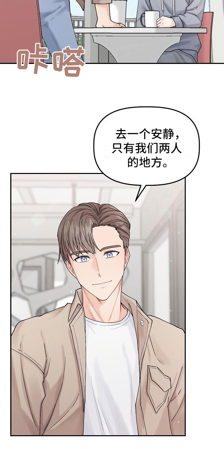 完美的搭档完美的合作伙伴漫画,第5章：判若两人2图