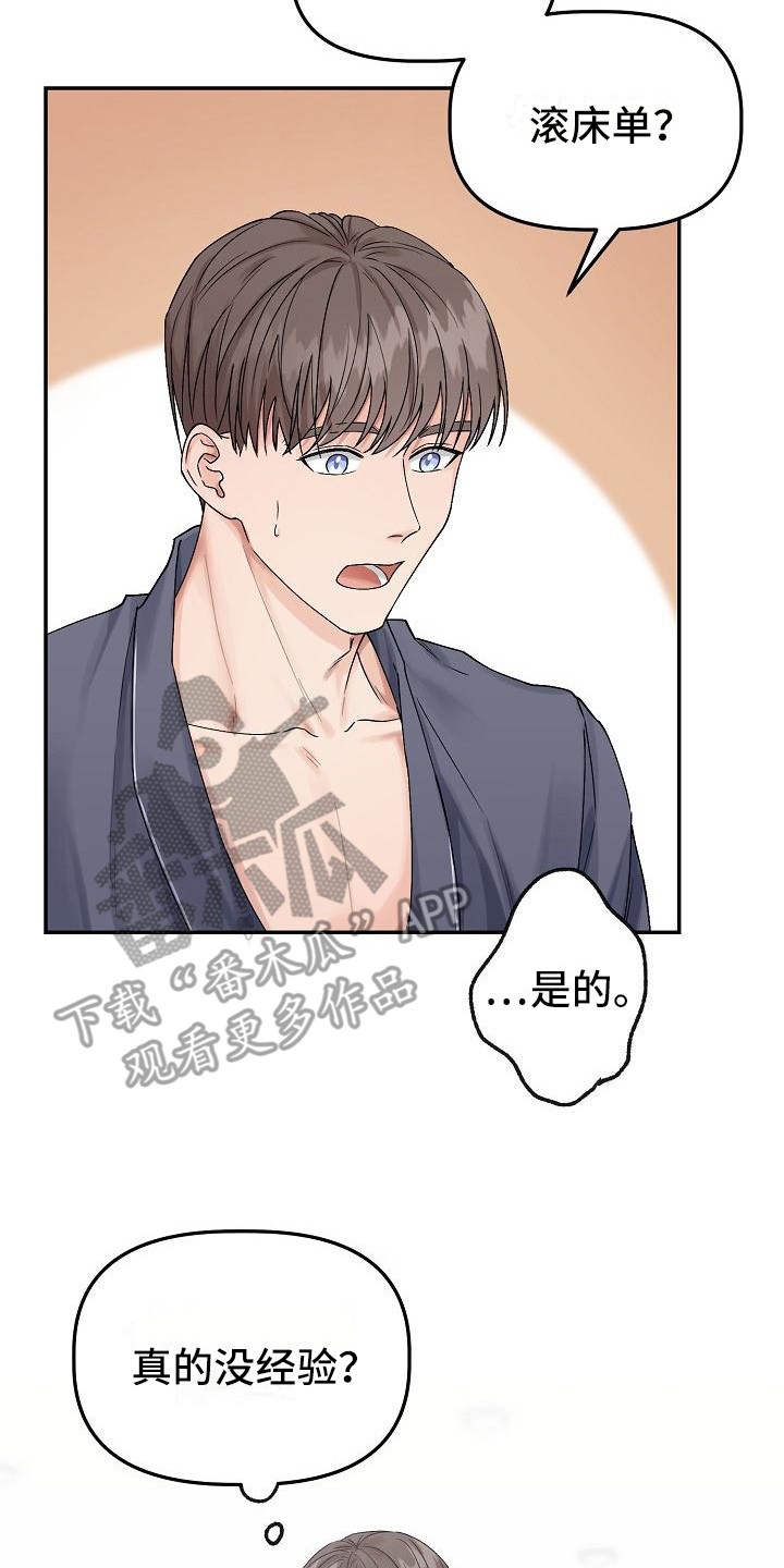 完美的伙伴来相聚漫画,第4章：还有时间2图
