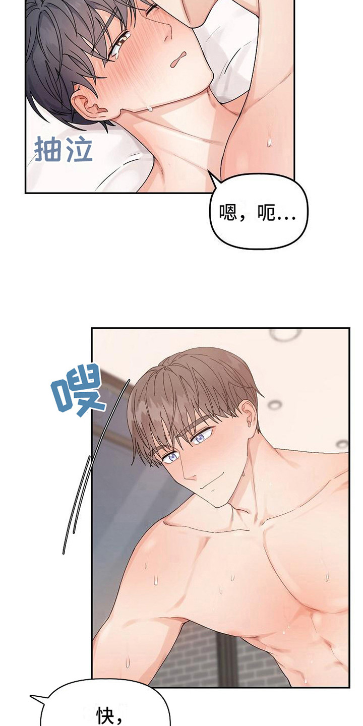 完美的搭档完美的合作伙伴漫画,第9章：胡思乱想1图