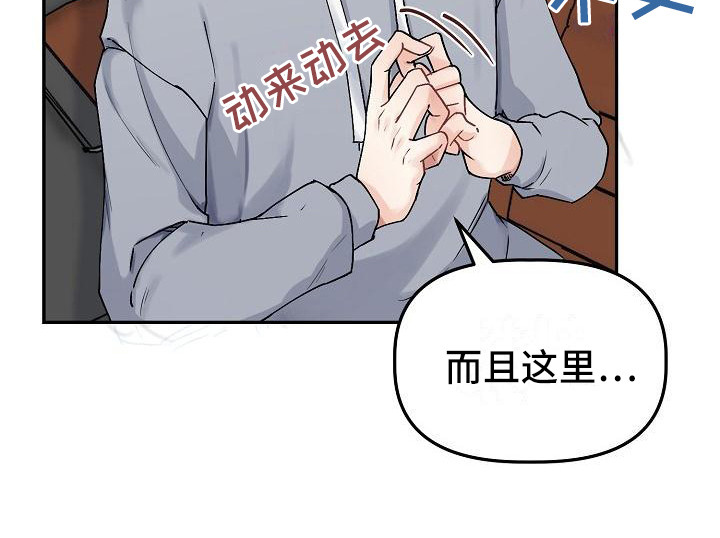 完美的搭档完美的合作伙伴漫画,第5章：判若两人1图