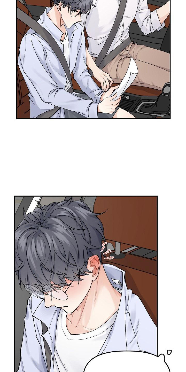 完美的伙伴漫画,第2章：向导1图