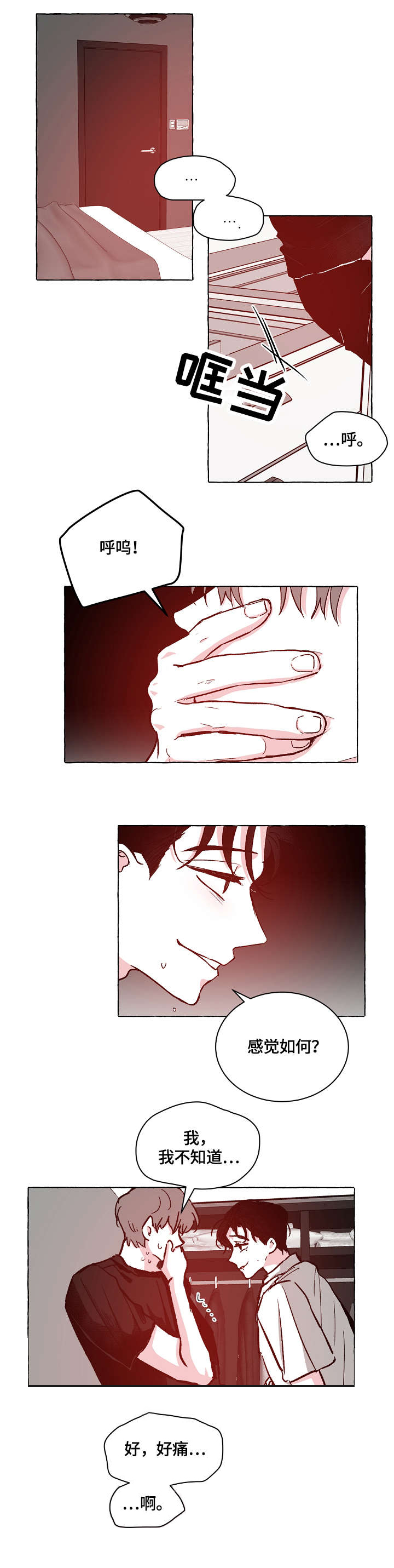 仰慕之人漫画,第21章：起不来2图
