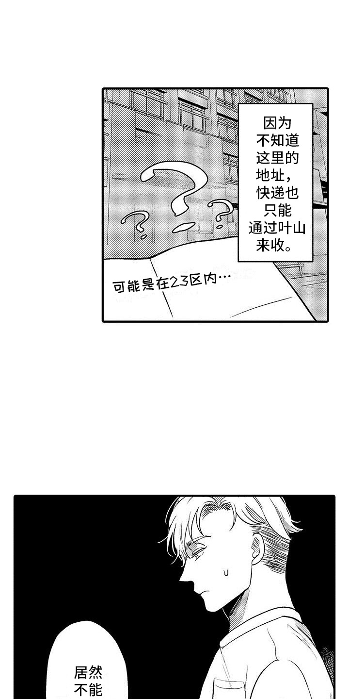 欧米伽是什么意思数学漫画,第3章：应有尽有1图