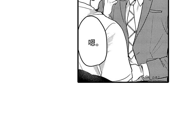 欧米伽是什么意思数学漫画,第1章：好久不见2图